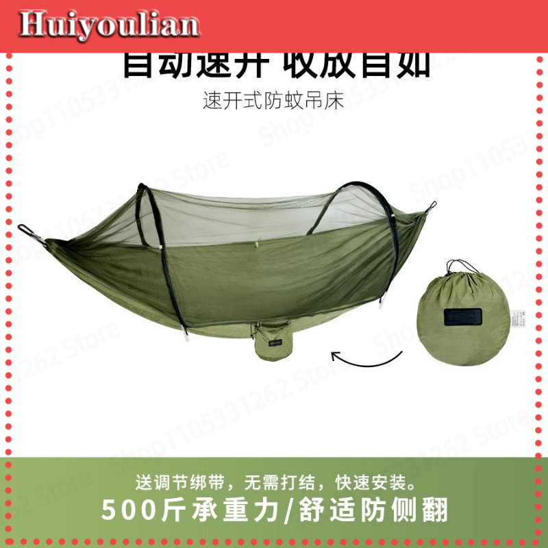 Outdoor Camping Automatic Quick Opening Tent - Automatyczny, szybko rozkładany hamak z zabezpieczeniem